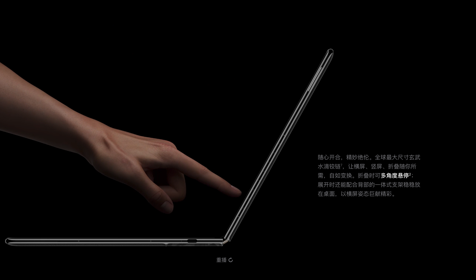 【每日一机】华为MateBook Fold非凡大师